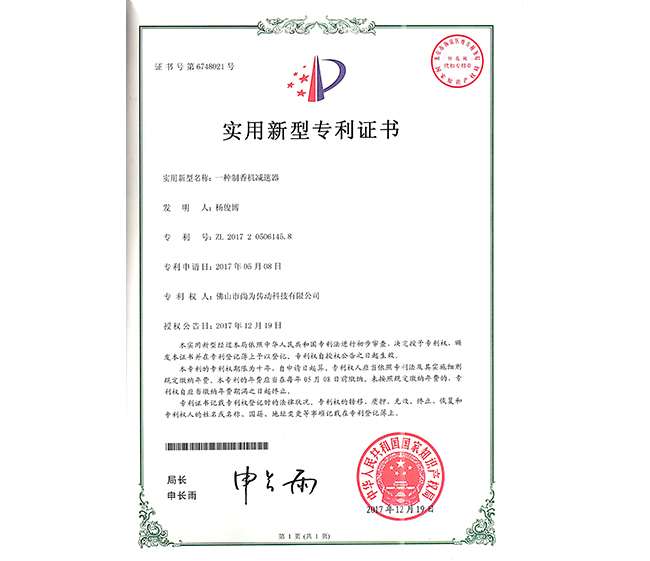 專利一種制香機(jī)減速機(jī)